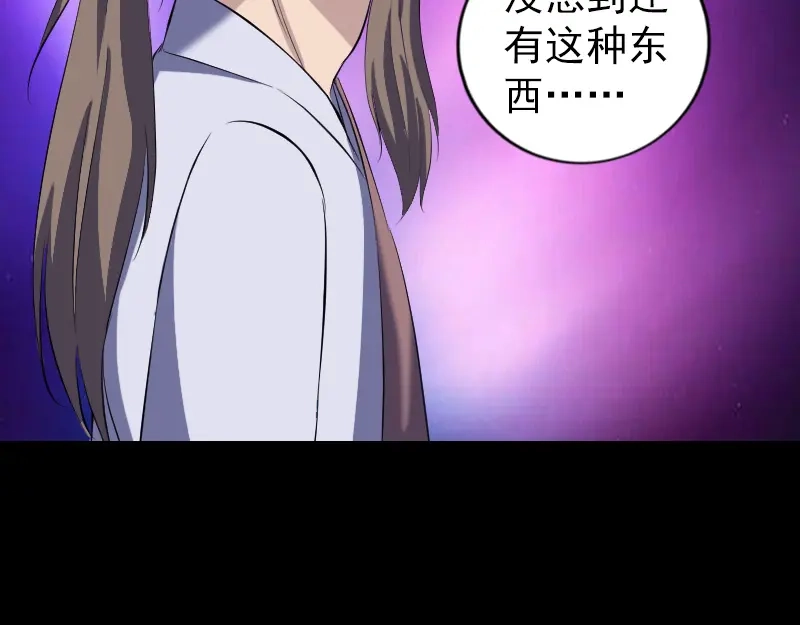 《易人奇录》第214话 幻阵 第66页