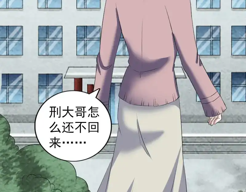《易人奇录》第214话 幻阵 第77页