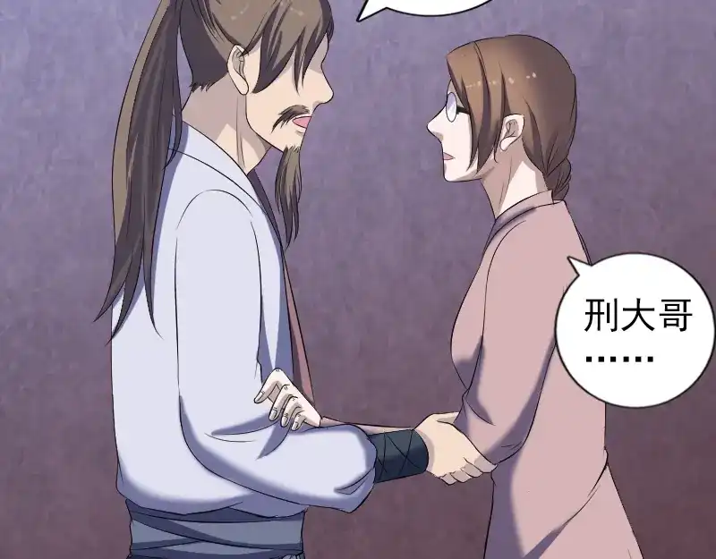 《易人奇录》第214话 幻阵 第34页