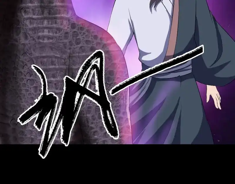 《易人奇录》第214话 幻阵 第57页