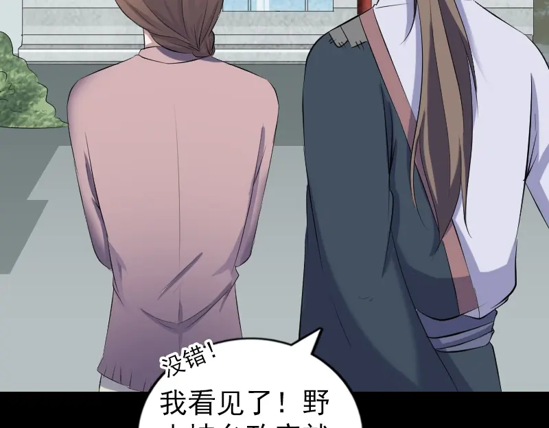 《易人奇录》第214话 幻阵 第37页