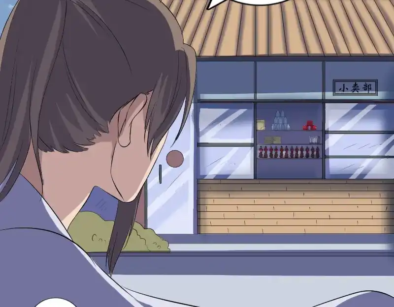 《易人奇录》第215话 抉择 第81页