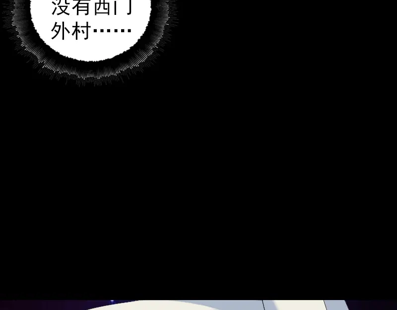 《易人奇录》第215话 抉择 第100页