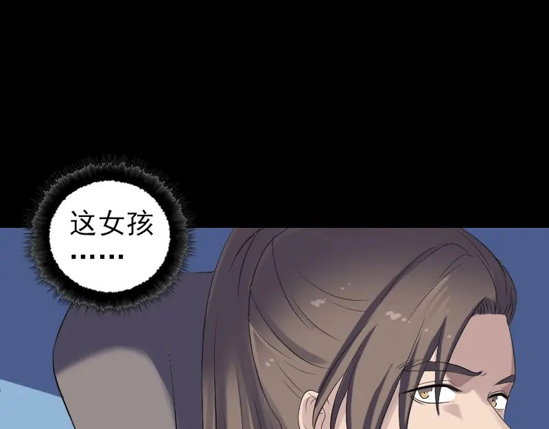 《易人奇录》第215话 抉择 第61页