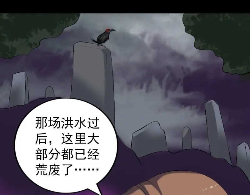 《易人奇录》第215话 抉择 第45页