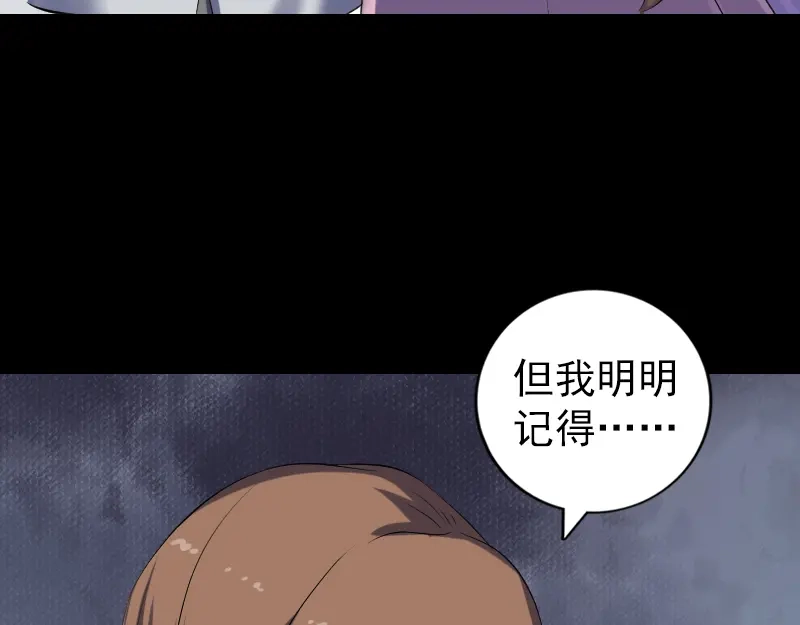 《易人奇录》第215话 抉择 第33页