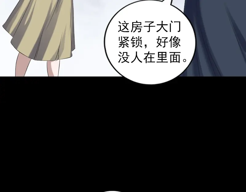《易人奇录》第215话 抉择 第28页
