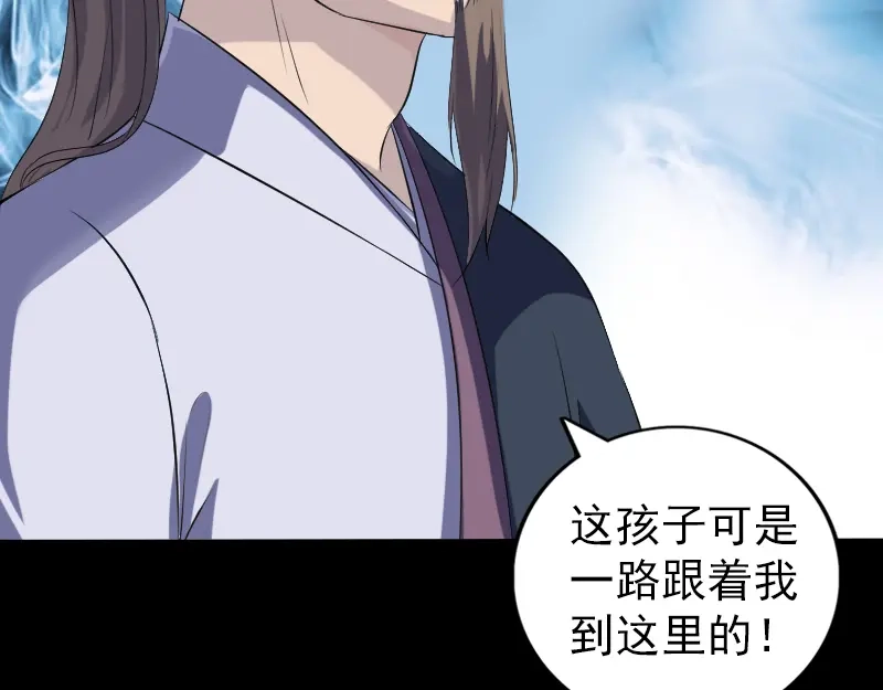 《易人奇录》第215话 抉择 第10页