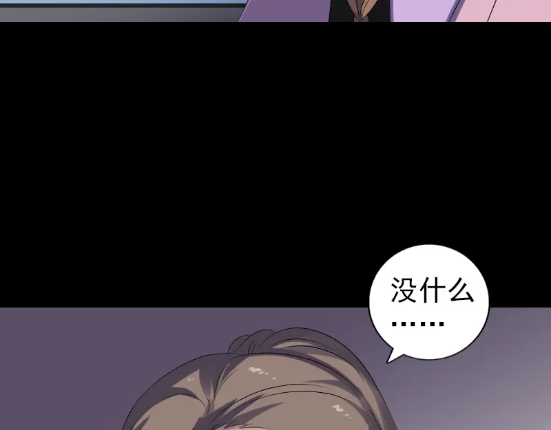 《易人奇录》第215话 抉择 第98页