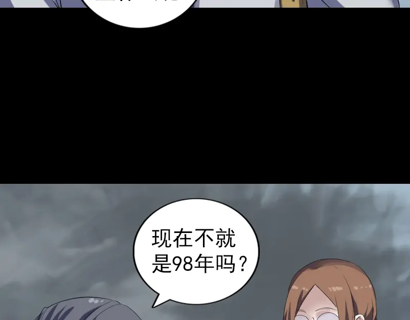《易人奇录》第215话 抉择 第37页