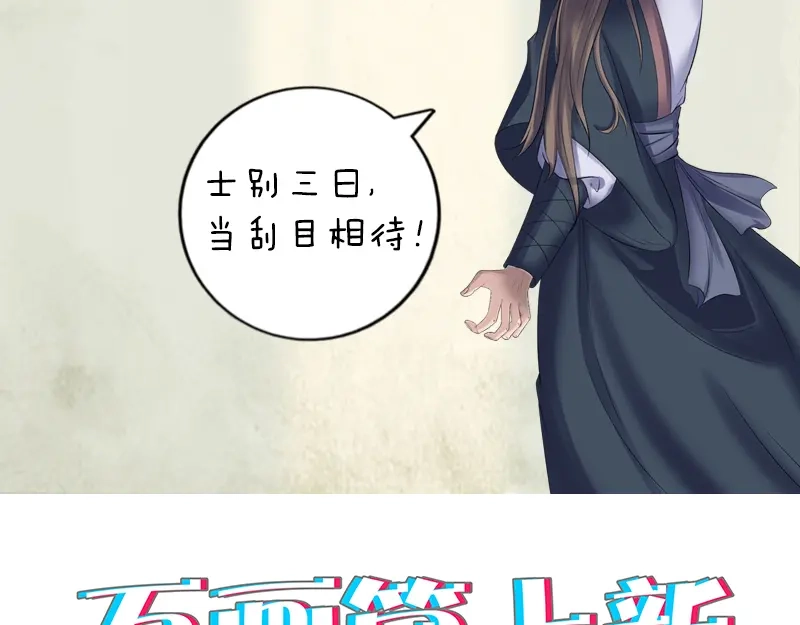 《易人奇录》第215话 抉择 第107页