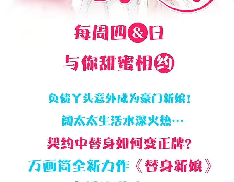 《易人奇录》第215话 抉择 第110页