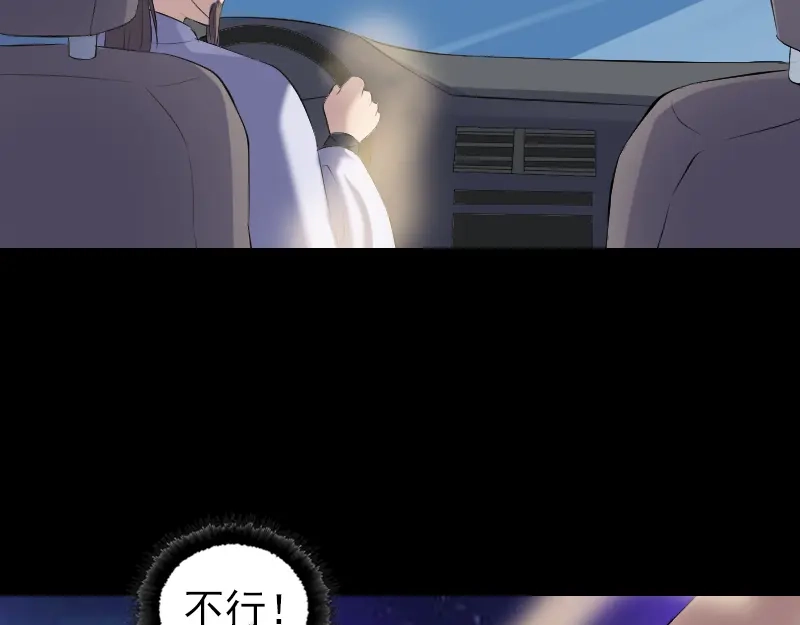 《易人奇录》第215话 抉择 第69页