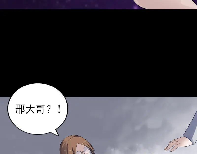 《易人奇录》第215话 抉择 第51页