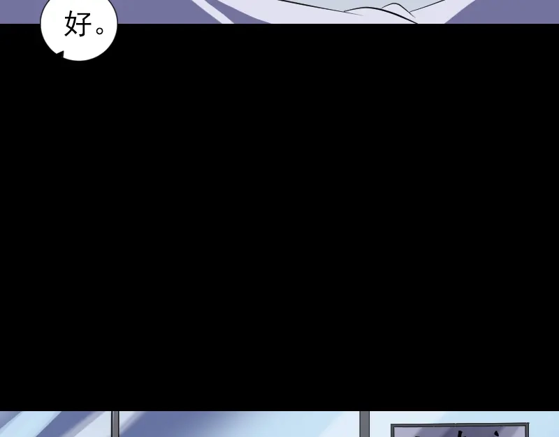 《易人奇录》第215话 抉择 第82页