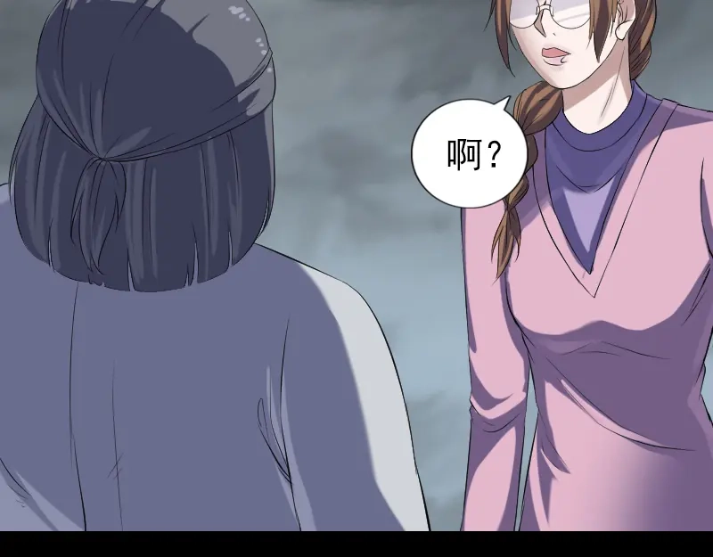 《易人奇录》第215话 抉择 第38页