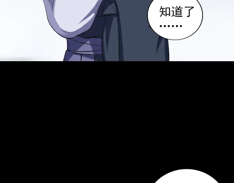 《易人奇录》第215话 抉择 第13页