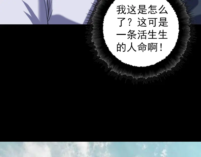 《易人奇录》第215话 抉择 第72页