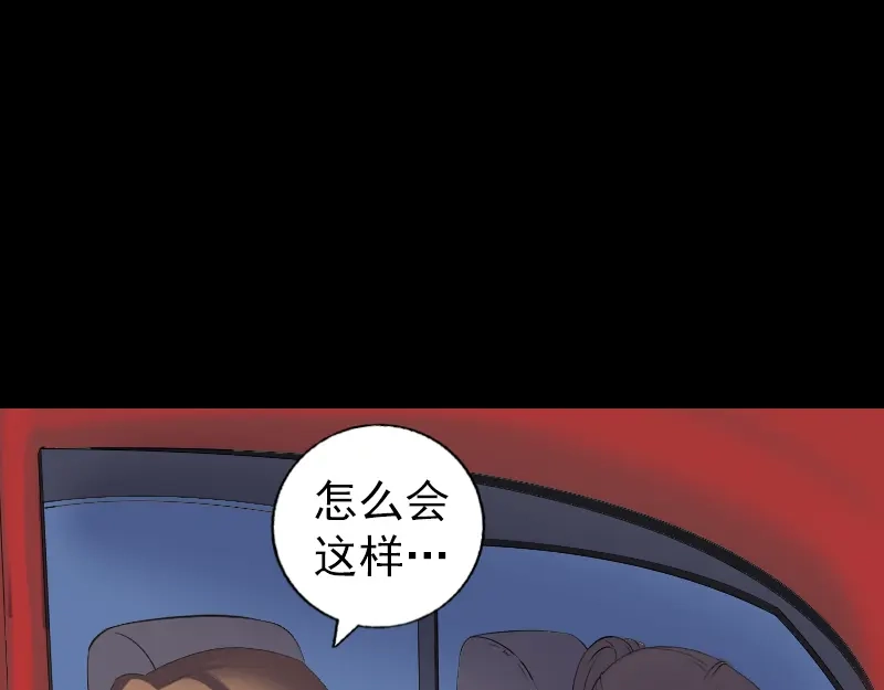 《易人奇录》第215话 抉择 第59页