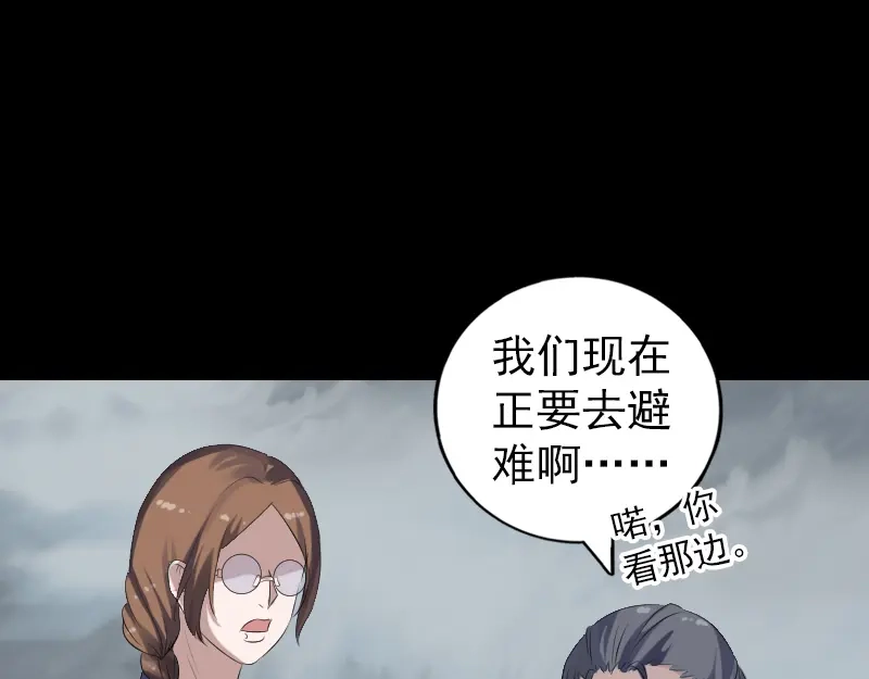 《易人奇录》第215话 抉择 第39页