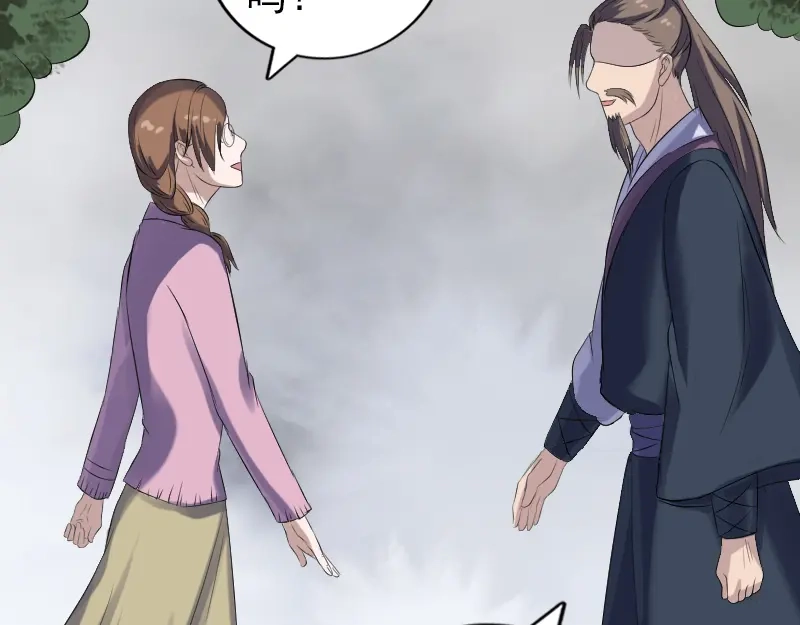 《易人奇录》第215话 抉择 第27页