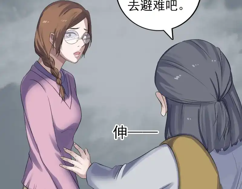 《易人奇录》第215话 抉择 第48页