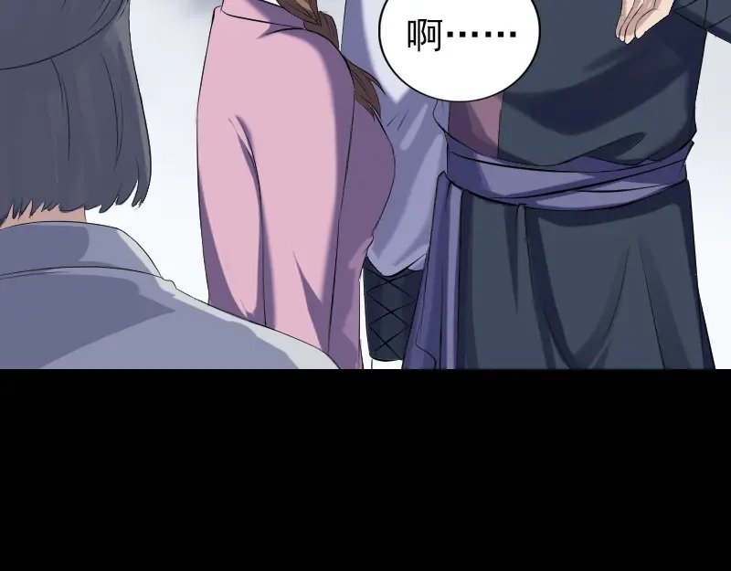 《易人奇录》第215话 抉择 第30页