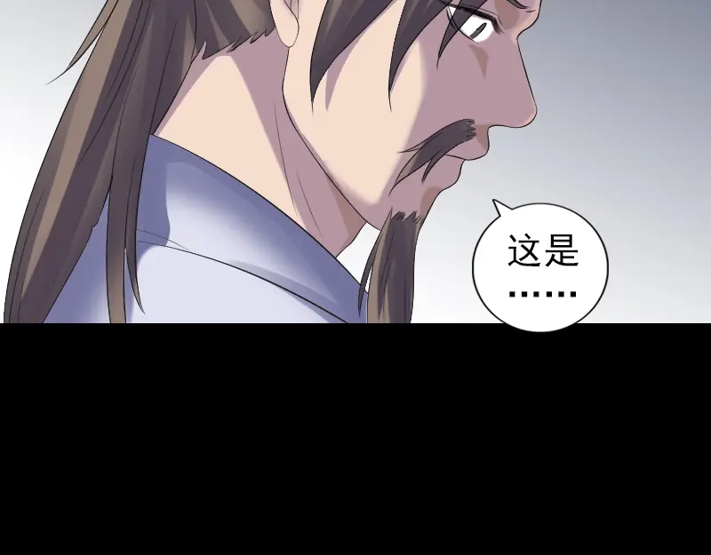 《易人奇录》第215话 抉择 第87页