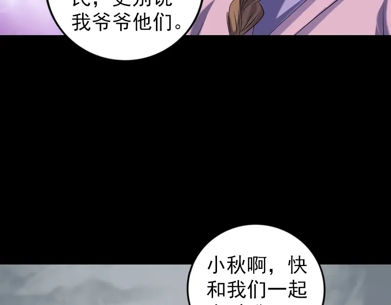 《易人奇录》第215话 抉择 第47页