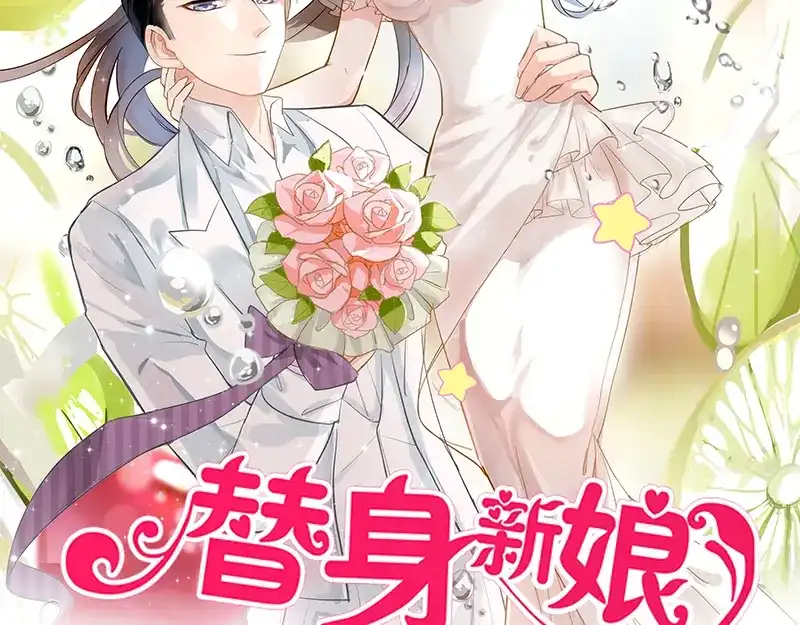 《易人奇录》第215话 抉择 第109页