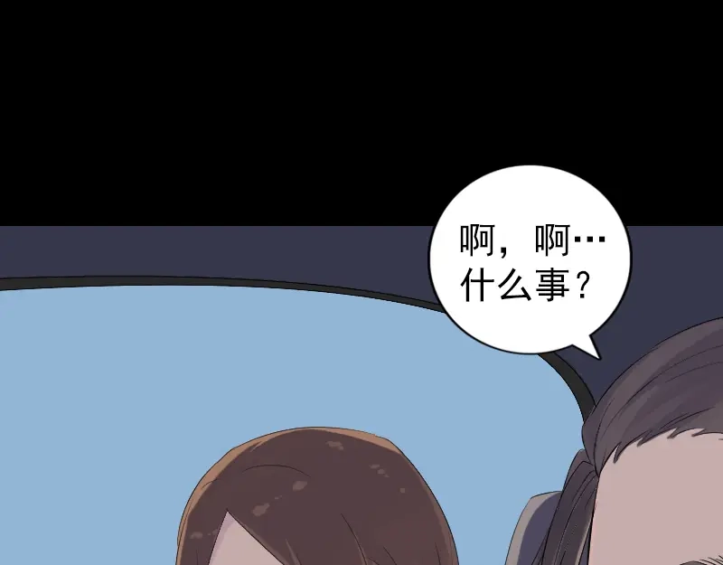 《易人奇录》第215话 抉择 第78页