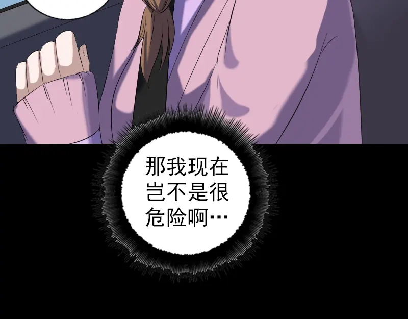 《易人奇录》第215话 抉择 第64页