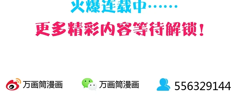 《易人奇录》第215话 抉择 第111页