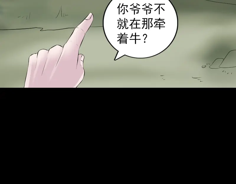《易人奇录》第215话 抉择 第42页