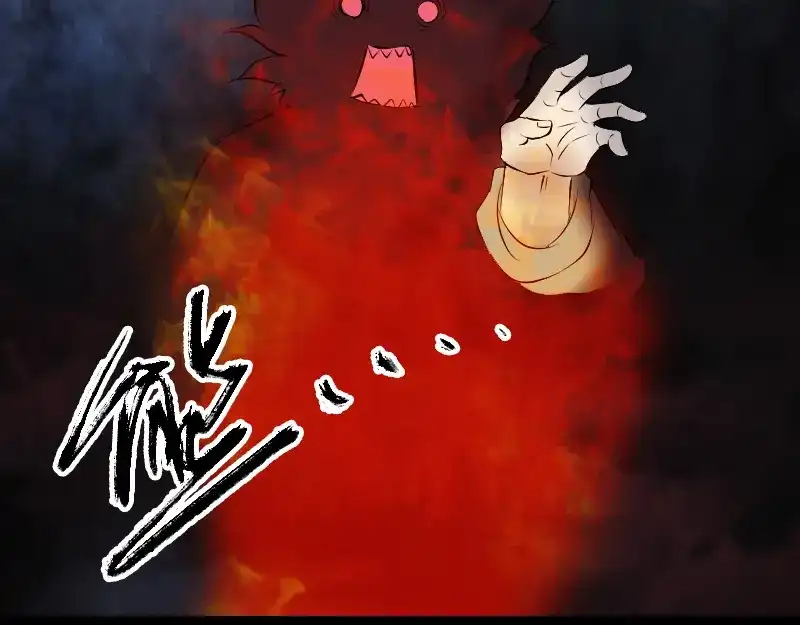 《易人奇录》第216话 鬼打墙 第67页