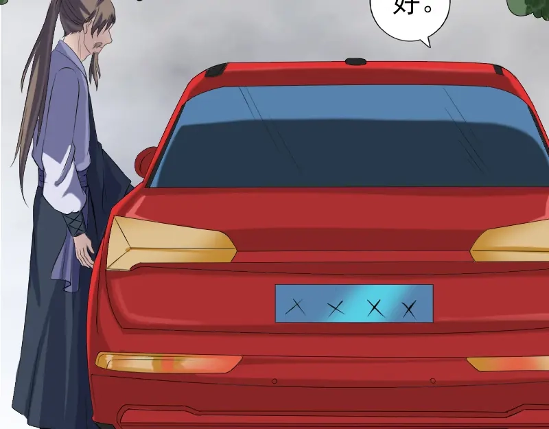 《易人奇录》第216话 鬼打墙 第7页