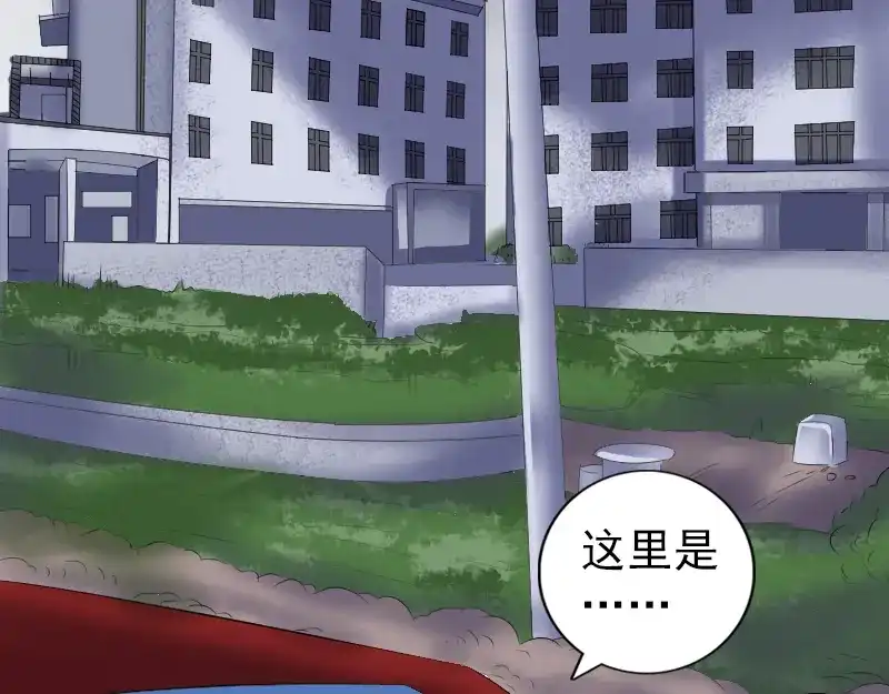 《易人奇录》第216话 鬼打墙 第34页