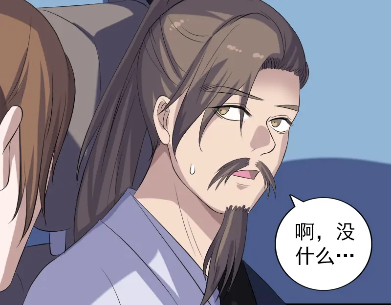 《易人奇录》第216话 鬼打墙 第13页