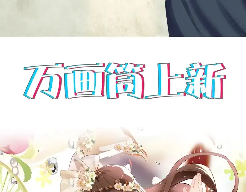 《易人奇录》第216话 鬼打墙 第96页