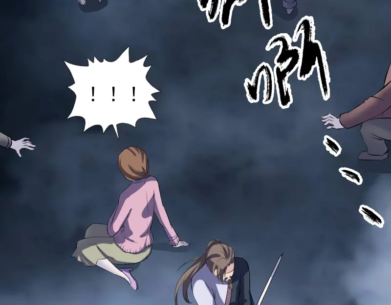 《易人奇录》第216话 鬼打墙 第82页