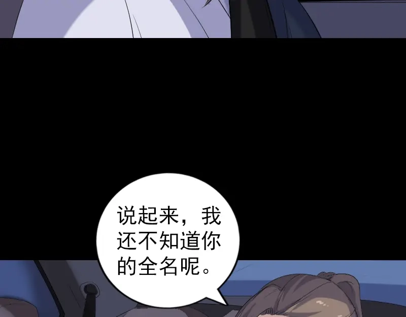 《易人奇录》第216话 鬼打墙 第14页