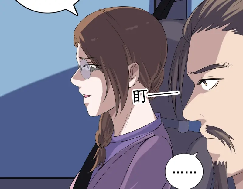 《易人奇录》第216话 鬼打墙 第9页