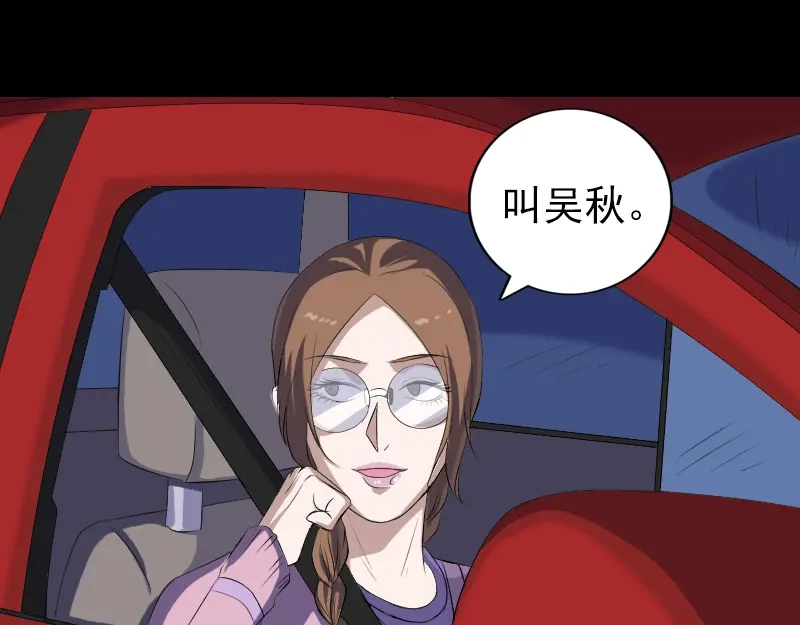 《易人奇录》第216话 鬼打墙 第19页