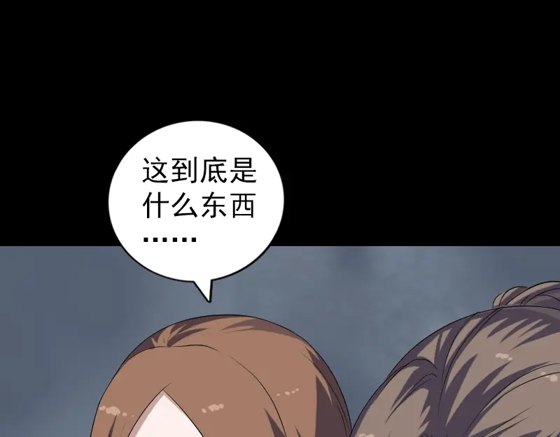 《易人奇录》第216话 鬼打墙 第68页