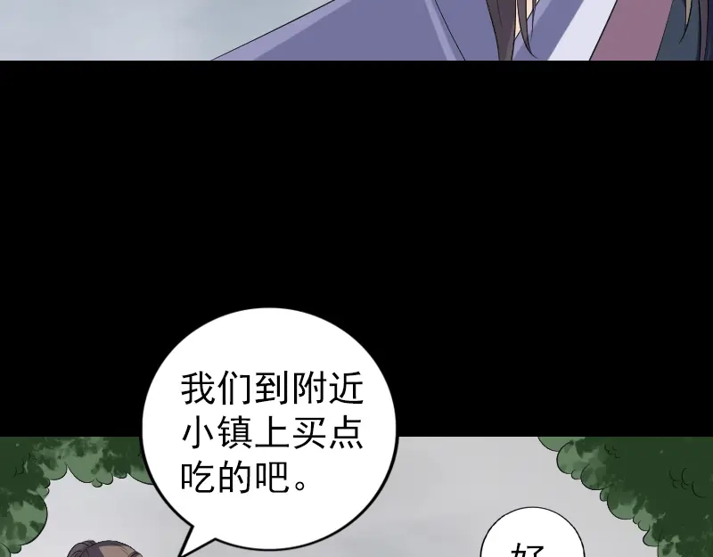 《易人奇录》第216话 鬼打墙 第6页