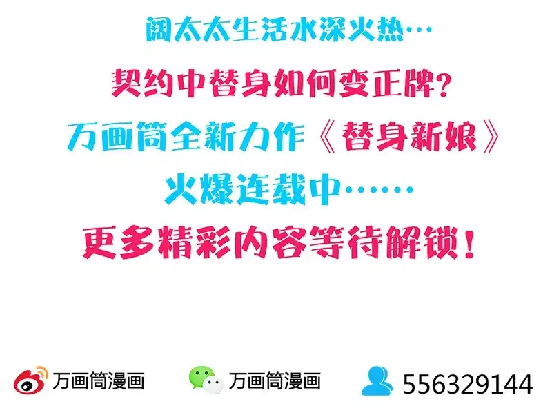 《易人奇录》第216话 鬼打墙 第99页