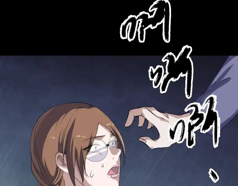 《易人奇录》第216话 鬼打墙 第84页