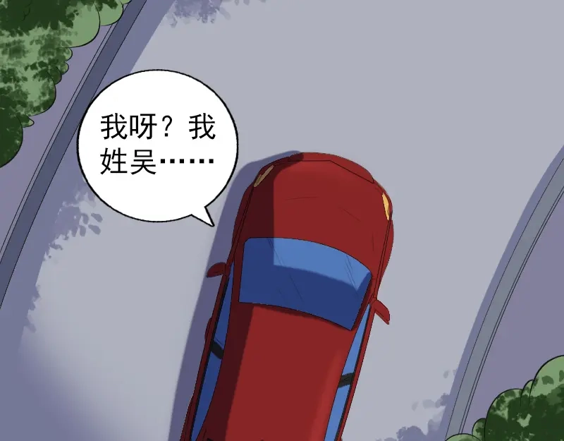 《易人奇录》第216话 鬼打墙 第17页