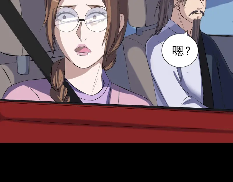 《易人奇录》第216话 鬼打墙 第36页