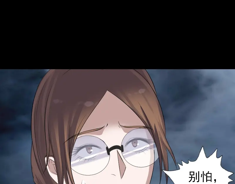 《易人奇录》第216话 鬼打墙 第88页